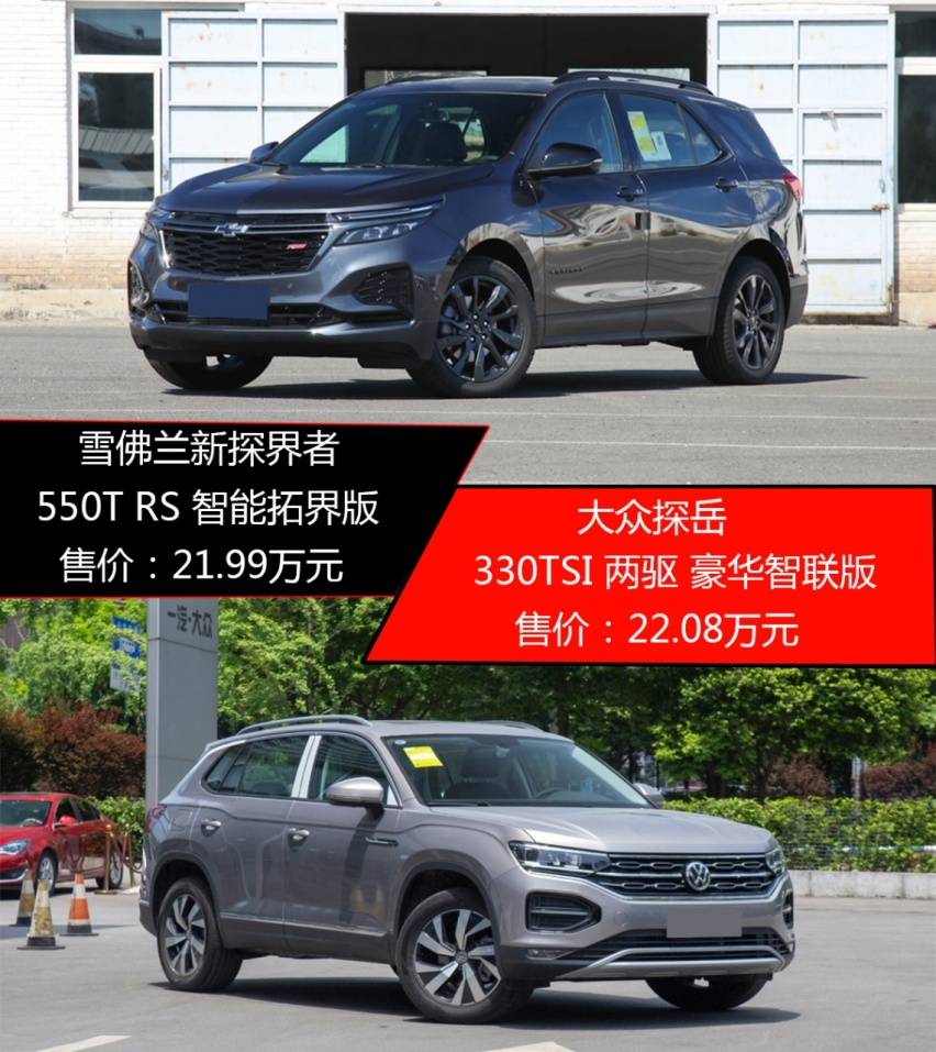 花20万买辆中型SUV？新探界者对比探岳，选择困难症没了