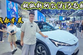成都车展：极狐新阿尔法T5亮相