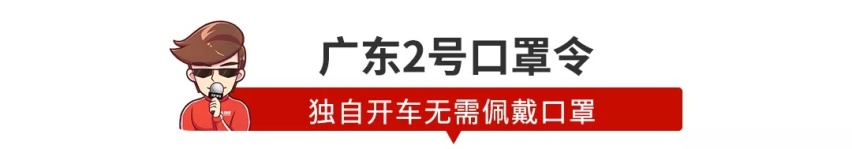 【新闻】官宣！独自开车不用佩戴口罩