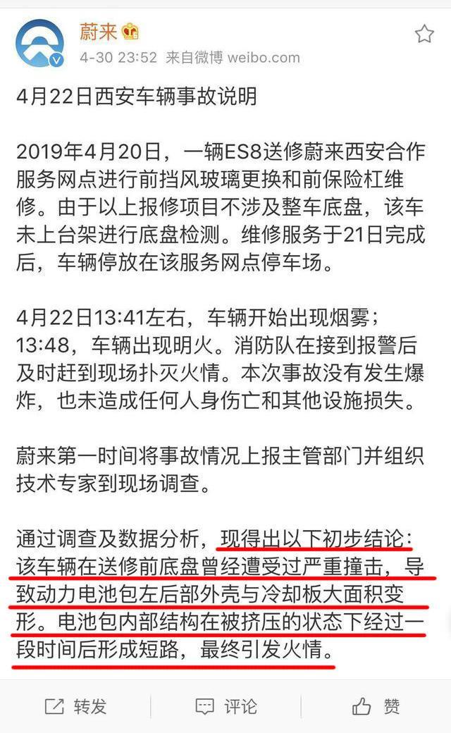 底盘受损就起火，纯电动车这么不经撞吗？