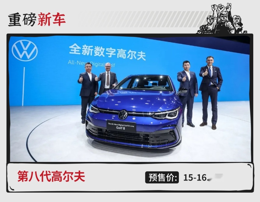 科技加持的第八代高尔夫，还能传承经典吗？
