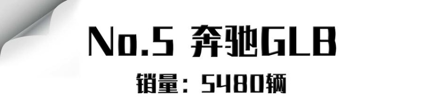 5月豪华SUV销量！GLC喜提销冠，Q5L同比增长超50%，