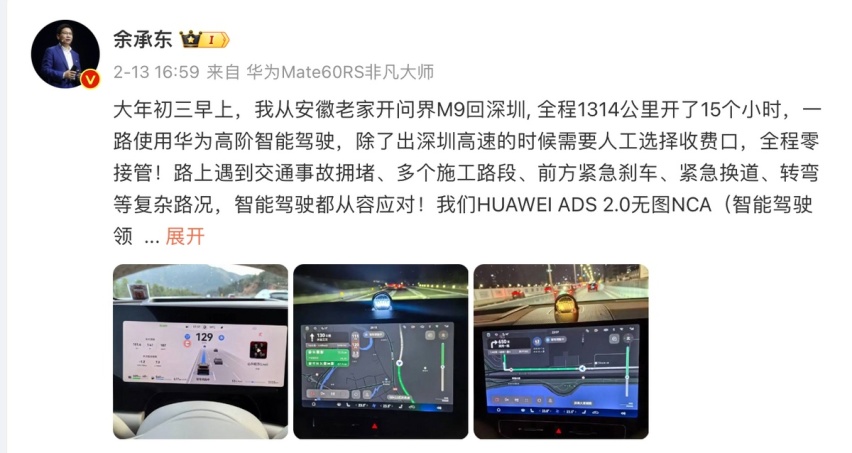 华为跟进价格战！问界M9优惠5万，理想L9怎么看？