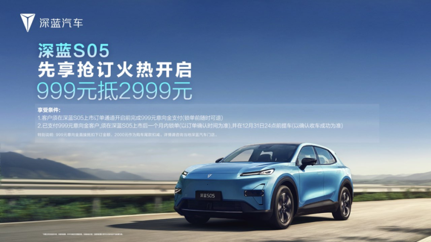 15.19万起售 标配3C超充 深蓝L07全球上市