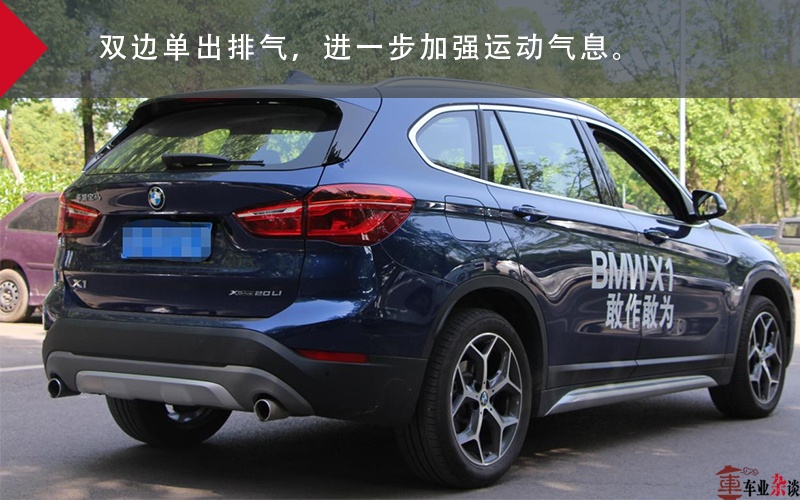 重庆市区长测宝马X1：目前可购买性最高的一款豪华SUV