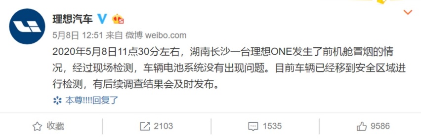蔚来测试车坠楼事件发酵，真相“扑所迷离”，电动车事故何时休？