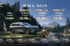 10万级唯一大六座SUV，星光L上市10.98万起！