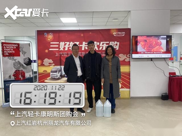 上汽轻卡&康明斯专场团购会在之江汽车园举行