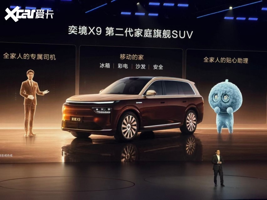 奕境X9预售29.98万元起，理想没慌，小米先慌？