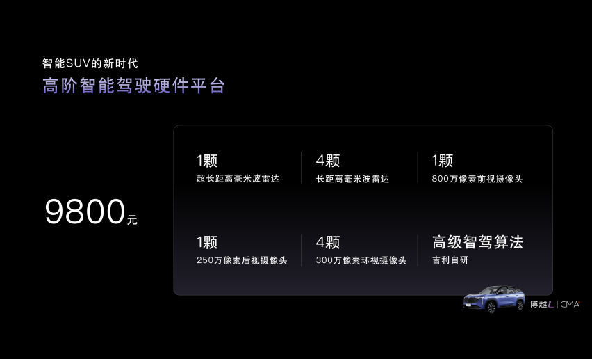 售价12.57—17.07万元  吉利博越L上市