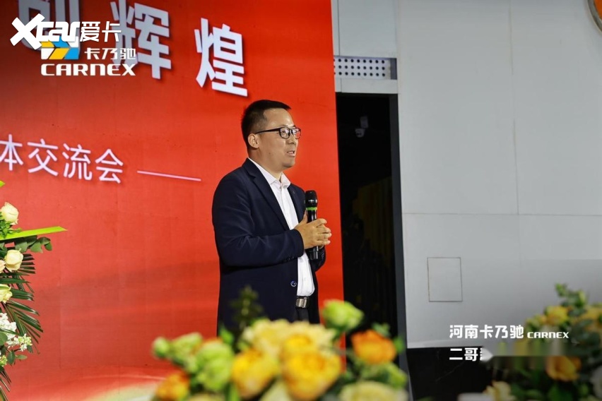 卡乃驰入驻中原首度亮相 流量大V“二哥”新媒体交流会完美落幕！