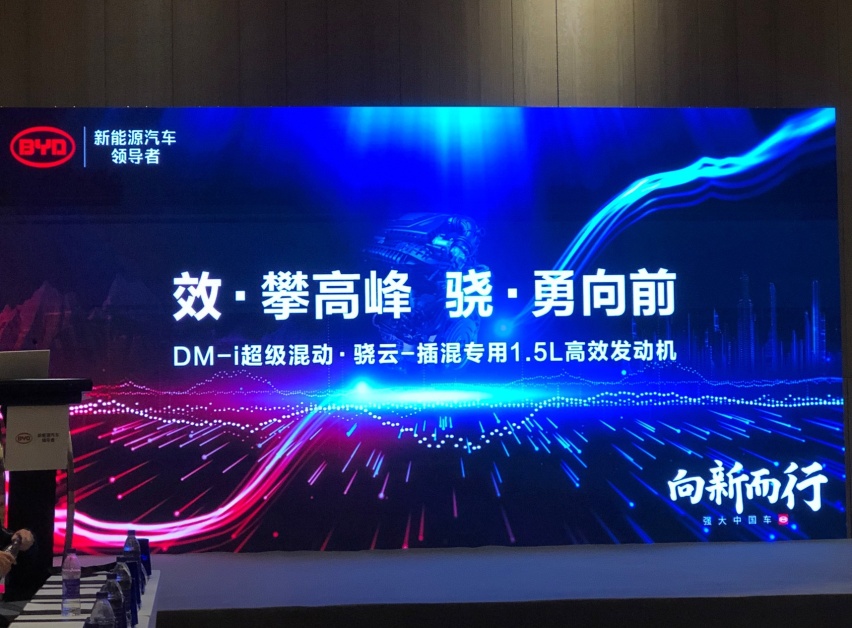 比亚迪的DM-i混动技术到底是什么？还能上新能源绿牌吗？