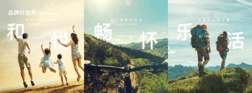 “焕新战略”三大落地，“北京”带你“悦”起来