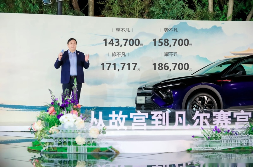 “从故宫到凡尔赛宫”正式启程 凡尔赛C5 X新兵“旅不凡”入列