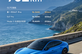 小米新一代 SU7 上市 21.99 万起全面升级