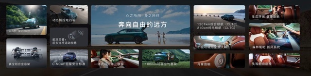 “智驾游大五座SUV”登场|新岚图FREE正式上市，售价26.69万元