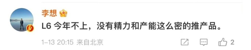 李想首次确认有L5车型，非SUV ，定价在20万-30万区间