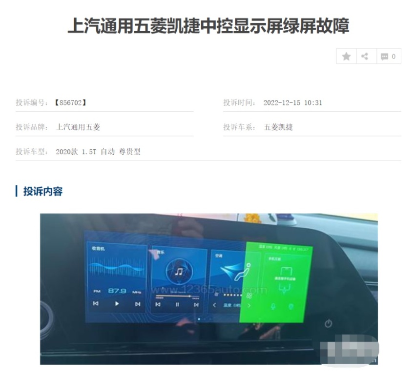 五菱凯捷涉嫌虚假宣传，双层隔音玻璃去哪儿了？