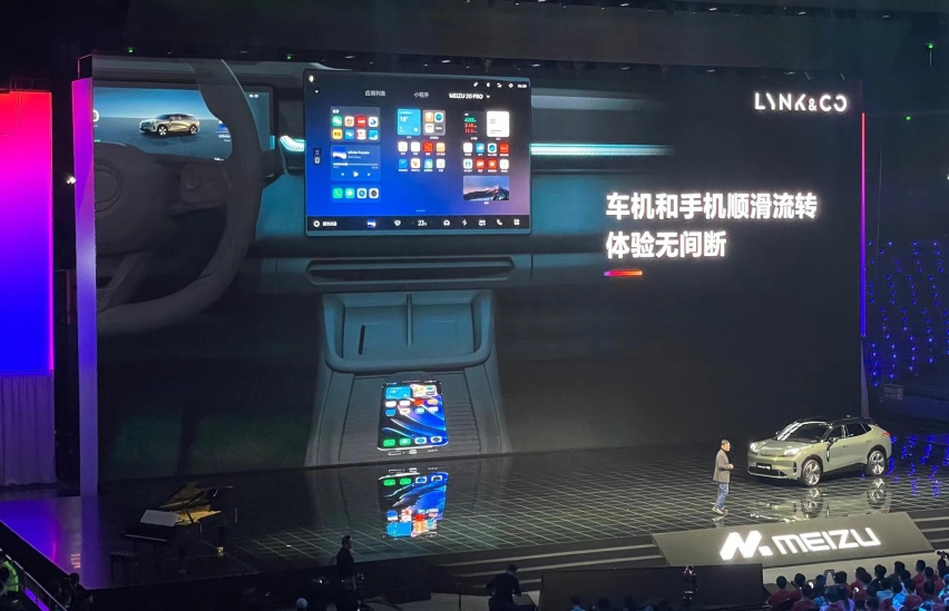 全面超越苹果CarPlay，领克魅族的FlymeAuto有多好玩？
