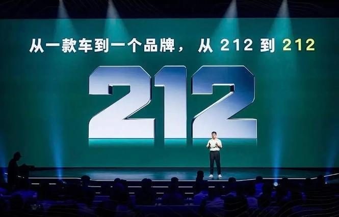 将经典“复活”，全新北汽212上市，从一款车到一个品牌