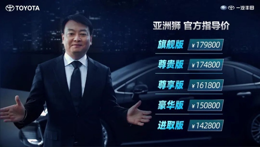 丰田亚洲狮：在疯狂内卷的时代里躺平