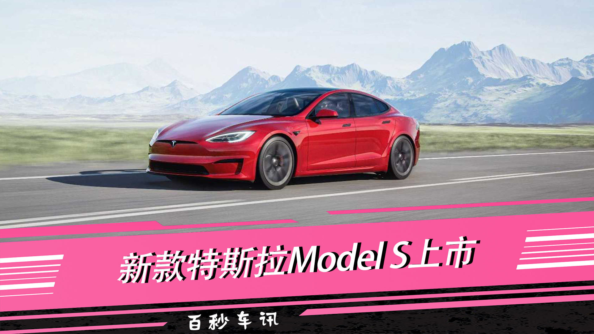 ������܇(ch��)Ӎ��2.1���(n��i)�ư� ��˹����Model S����