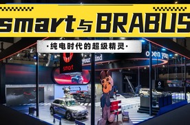 smart x BRABUS玩转成都车展，高奢性能主义在纯电时代有新解法