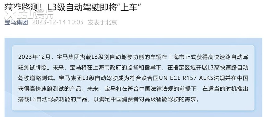 L3自动驾驶在中国：曾经爱理不理，即将高攀不起？