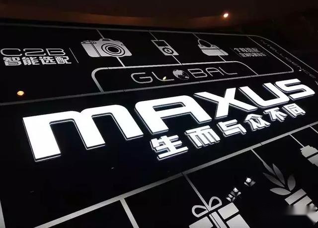 科技颜值兼具！搭L2.5级自动驾驶，上汽MAXUS D60售9.98万起