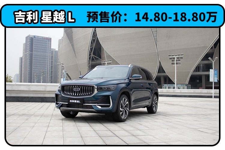 半价版沃尔沃？这些中国SUV还没上市就爆了 最低预售价14.80万！