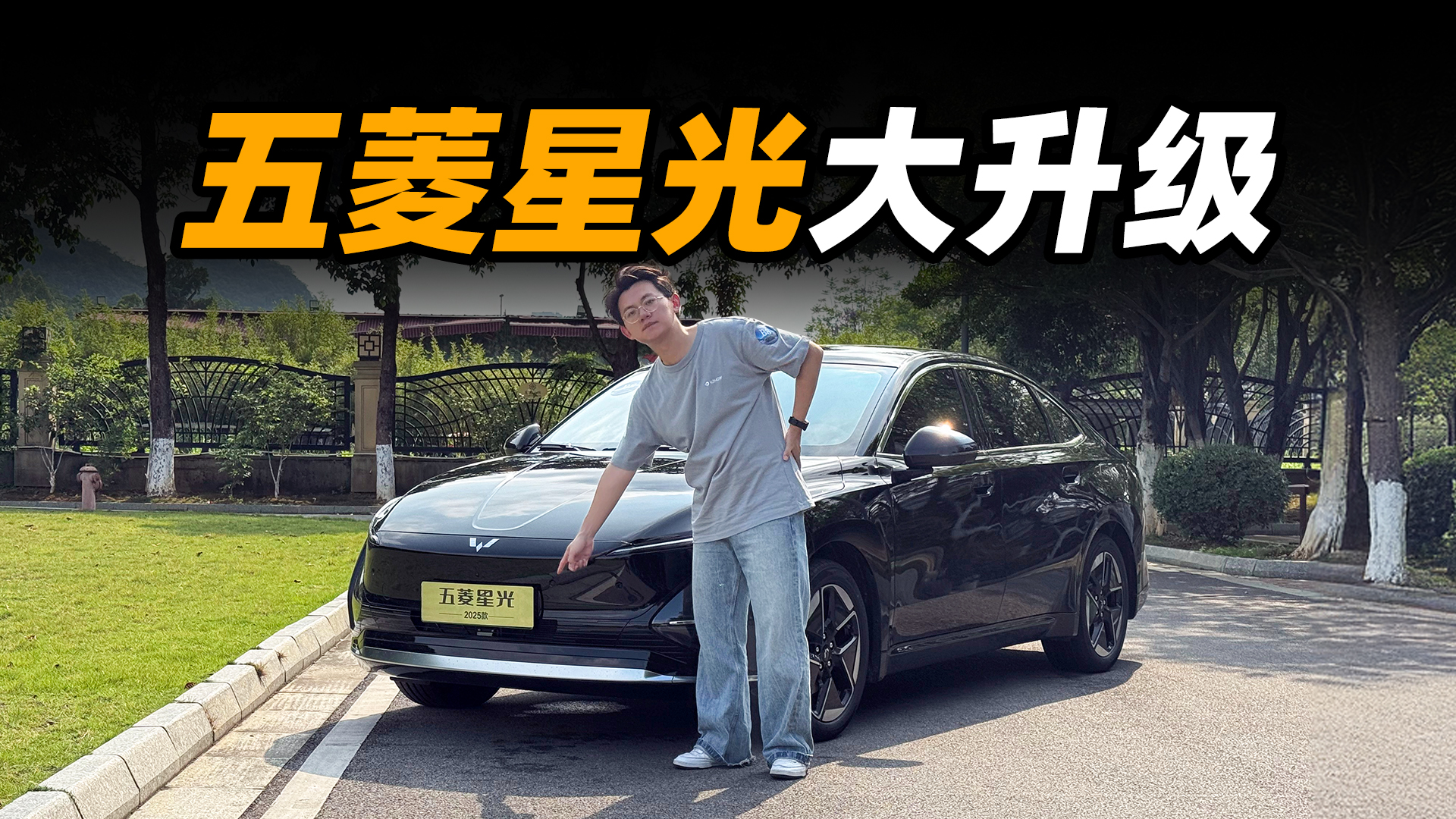 25款星光大升级，五菱主打一个听劝！