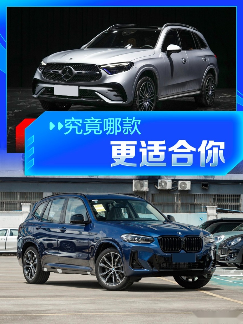 豪华中型SUV横评，奔驰GLC对比宝马X3和奥迪Q5L