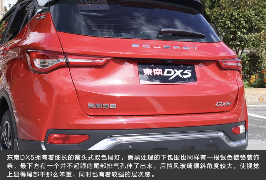 试驾|颜质控首选，售价6.99万，东南DX5怎么样？