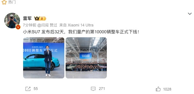 每天车闻：传高合汽车将复工复产，小米SU7第10000辆下线