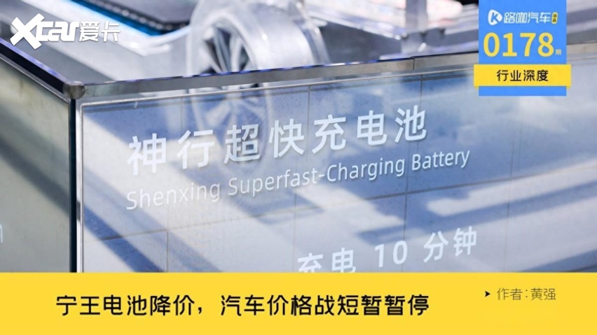 宁德时代降价,特斯拉fsd入华,按下5月价格战暂停键