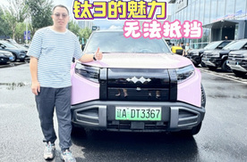 钛潮流、钛安全、钛智能！“科技潮品SUV”方程豹钛3的魅力无法抵挡