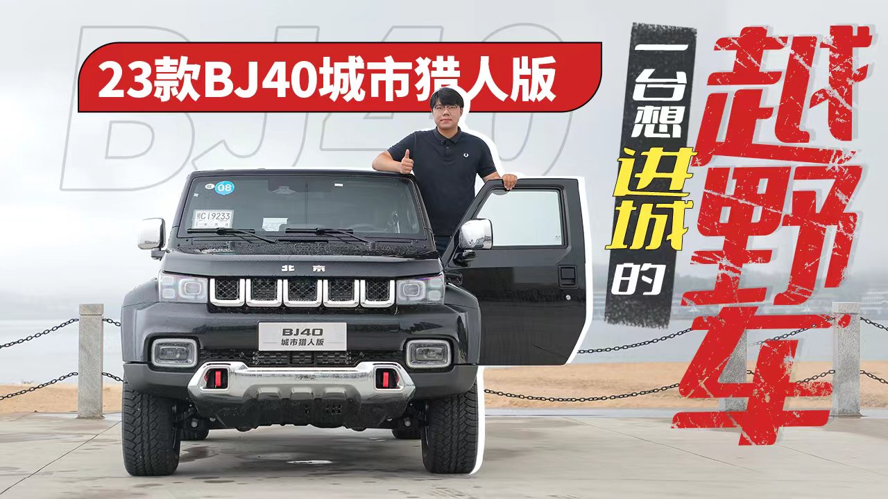 һ̨ǵԽҰ23BJ40