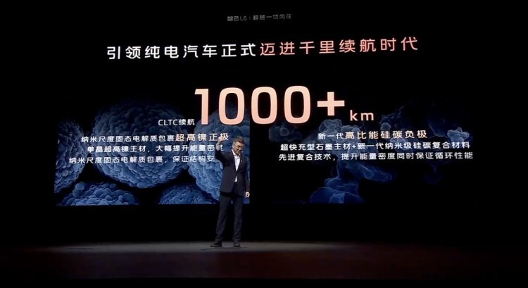 智己L6首搭固态电池，科技创新还得靠“大厂国家队”
