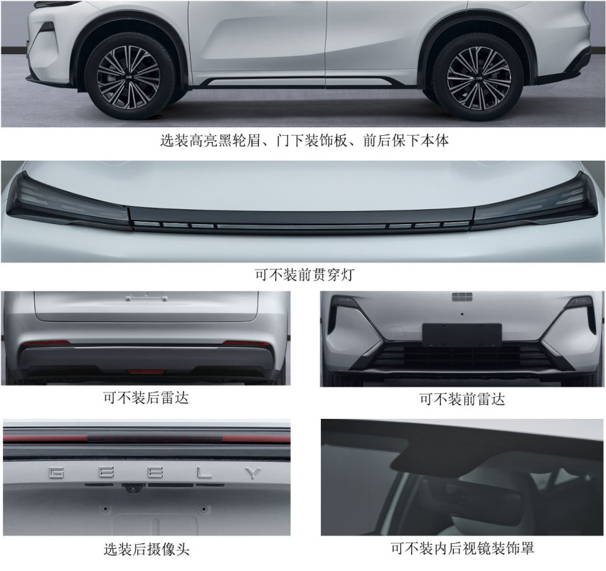 吉利银河星舰7：对标宋Pro DM-i，吉利的单挡插混打入10万级