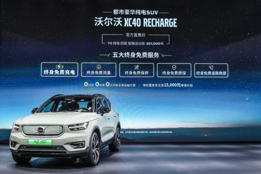 官方直售价35.7万，沃尔沃XC40 RECHARGE上市
