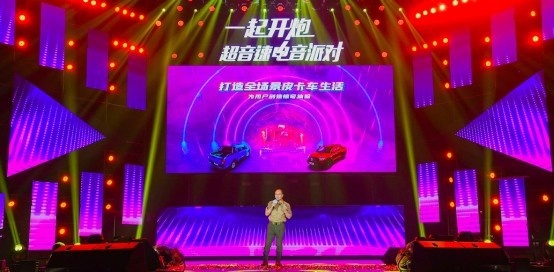 狂欢电音节，长城炮一周年第十万辆下线引领皮卡潮流