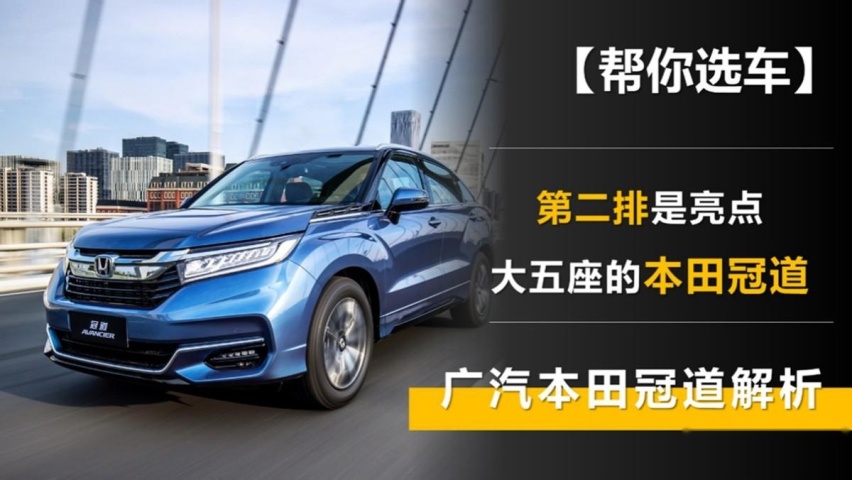 除了第二排是亮点 “旗舰大五座SUV”冠道还有哪些绝招？
