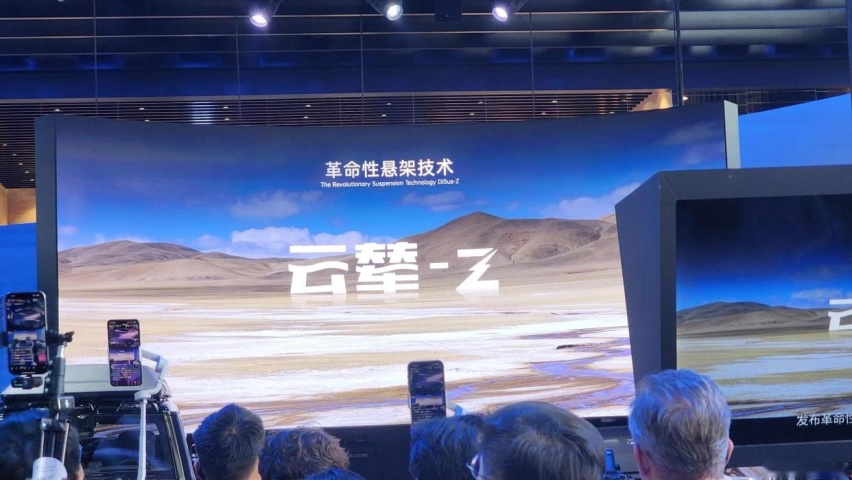 仰望U7首搭革命性技术云辇-Z，动态行驶犹如悬浮于地面，稳如泰山