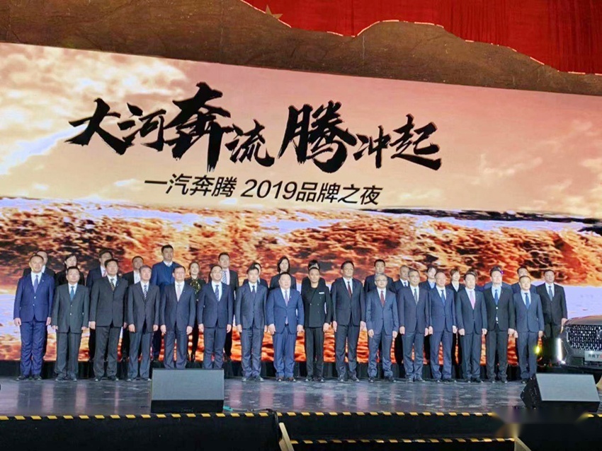 张涵予惊喜空降奔腾品牌之夜现场 成T99首位代言人