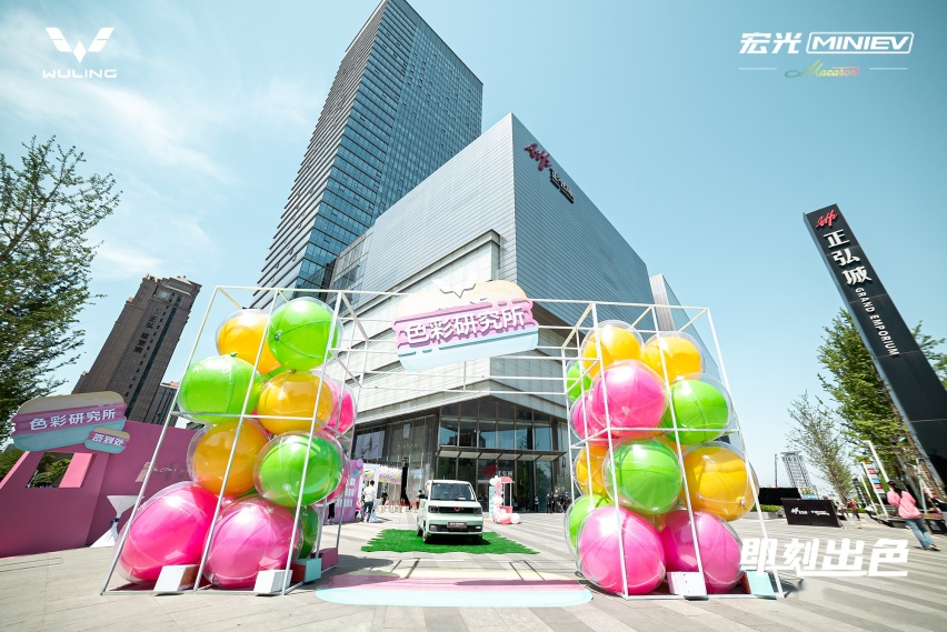 五菱宏光MINIEV马卡龙版上市品鉴会燃爆郑州