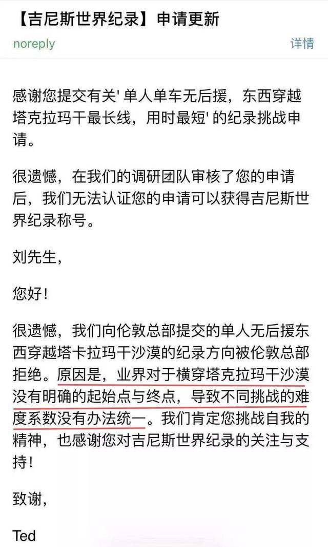 11天800公里，国产越野车单人横穿塔漠死亡直线N39，刷新纪录