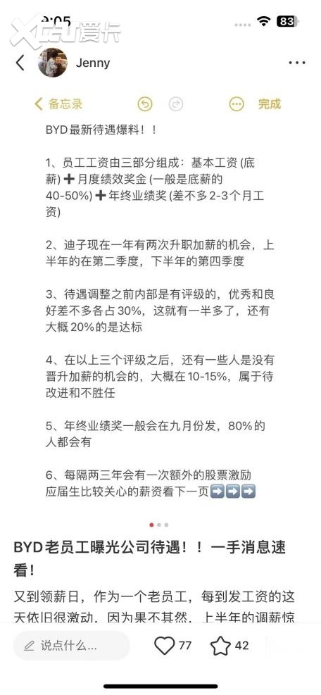 员工好，企业更好 比亚迪坚信员工是企业未来