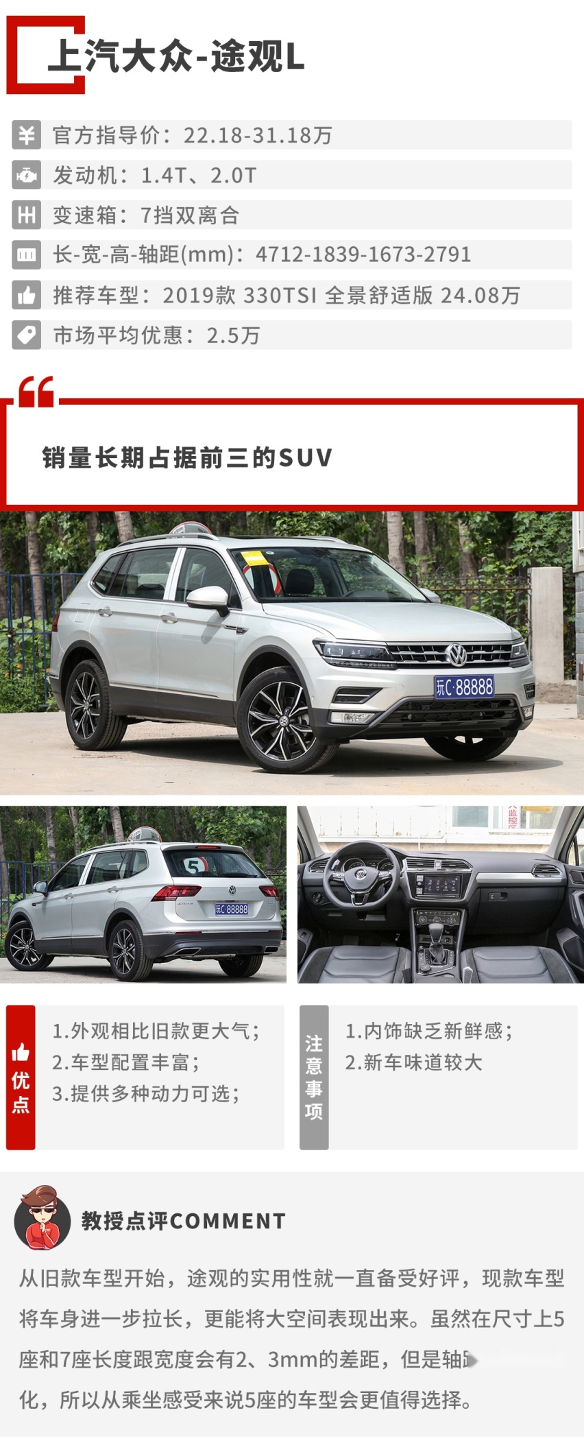 后排坐3个人也无压力，17万起这些大5座SUV家用很不错
