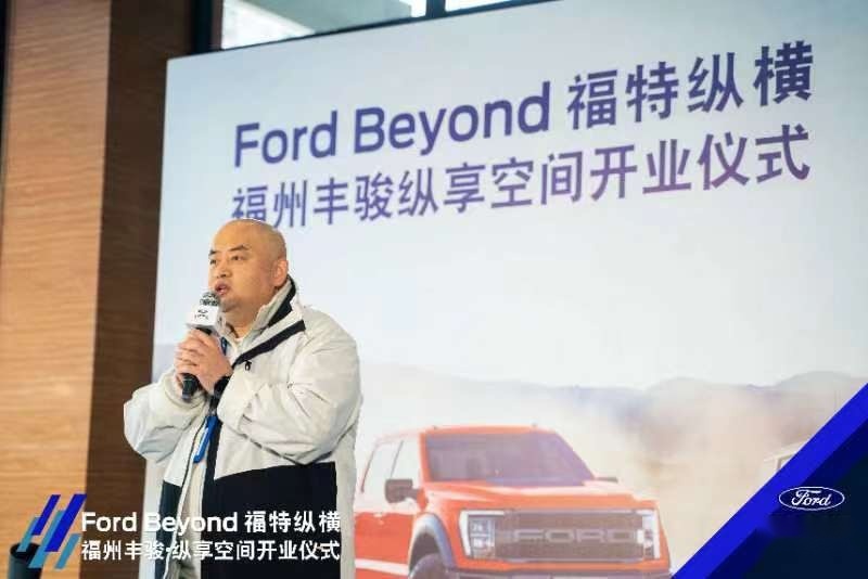 福州唯一Ford Beyond福特纵横纵享空间盛大开业