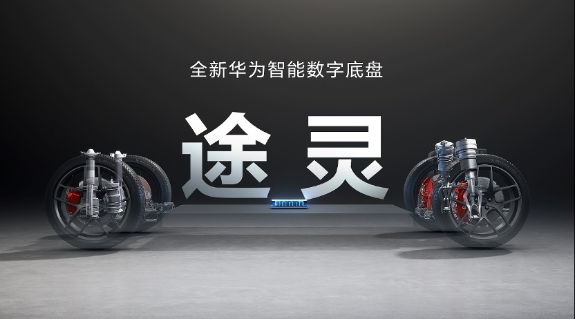 智界S7正式发布，首发多项华为黑科技，开启纯电轿车新时代